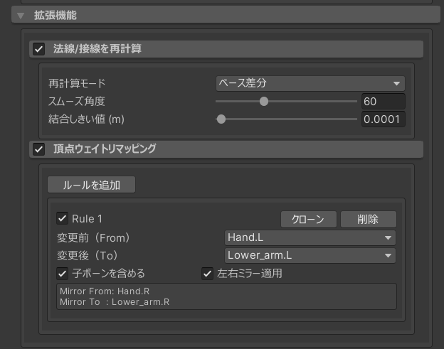 EreMorph 操作畫面