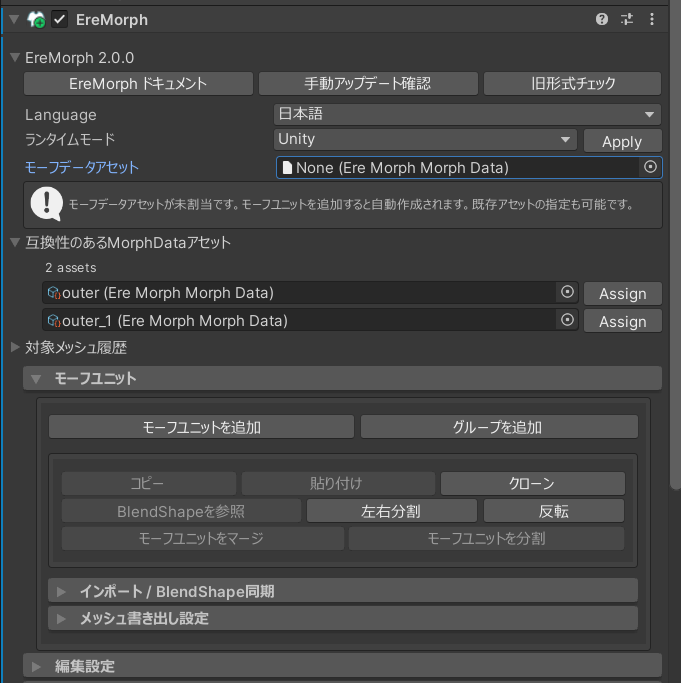 EreMorph 操作畫面