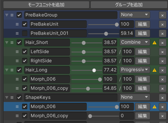 EreMorph 操作畫面