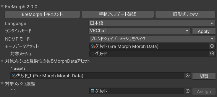 EreMorph 操作畫面