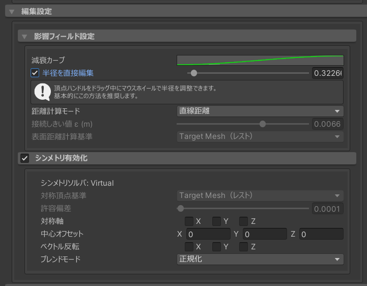 EreMorph 操作畫面