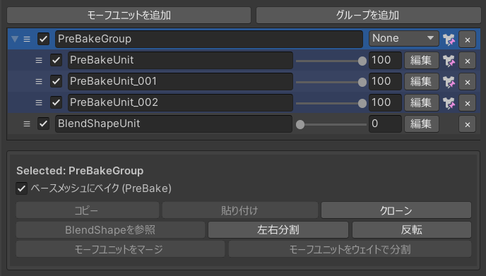 EreMorph 操作畫面