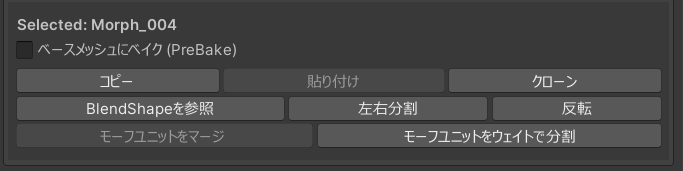 EreMorph 操作畫面