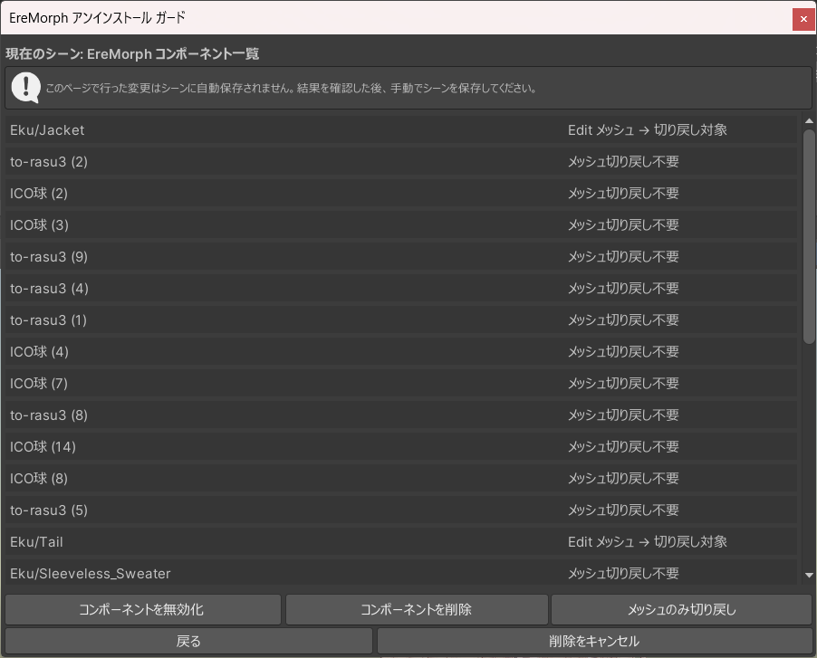 EreMorph 操作畫面