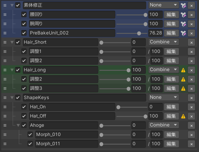 EreMorph 操作畫面