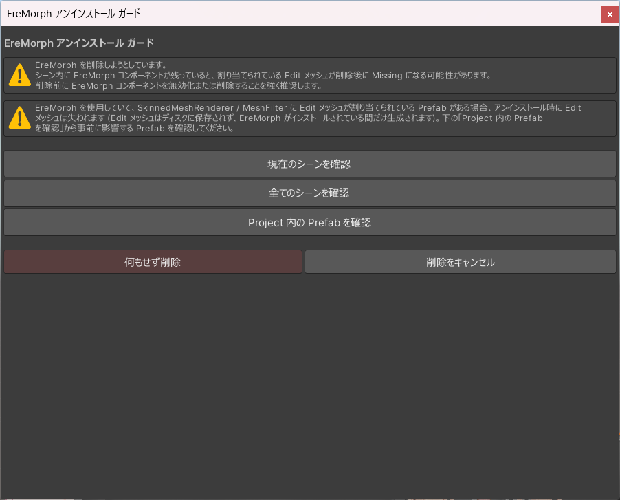 EreMorph 操作畫面