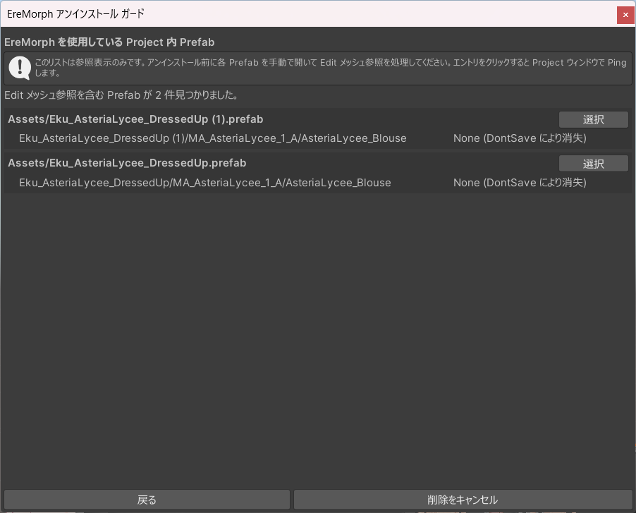 EreMorph 操作畫面