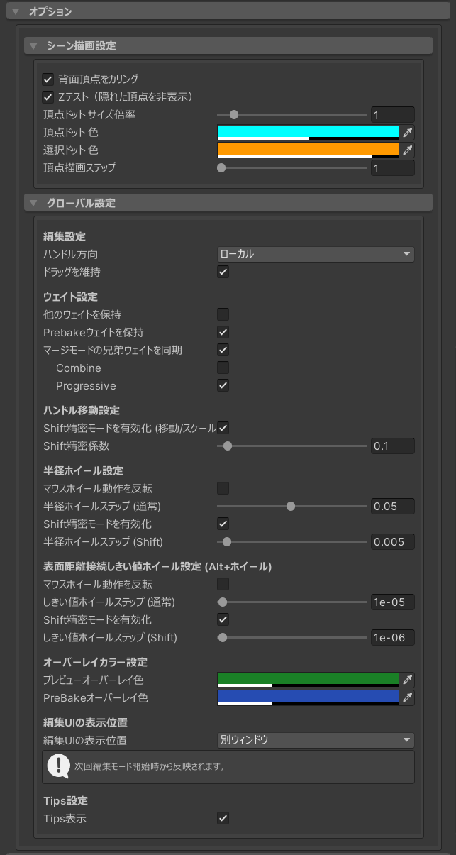 EreMorph 操作畫面