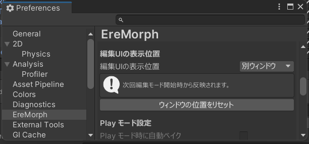 EreMorph 操作畫面